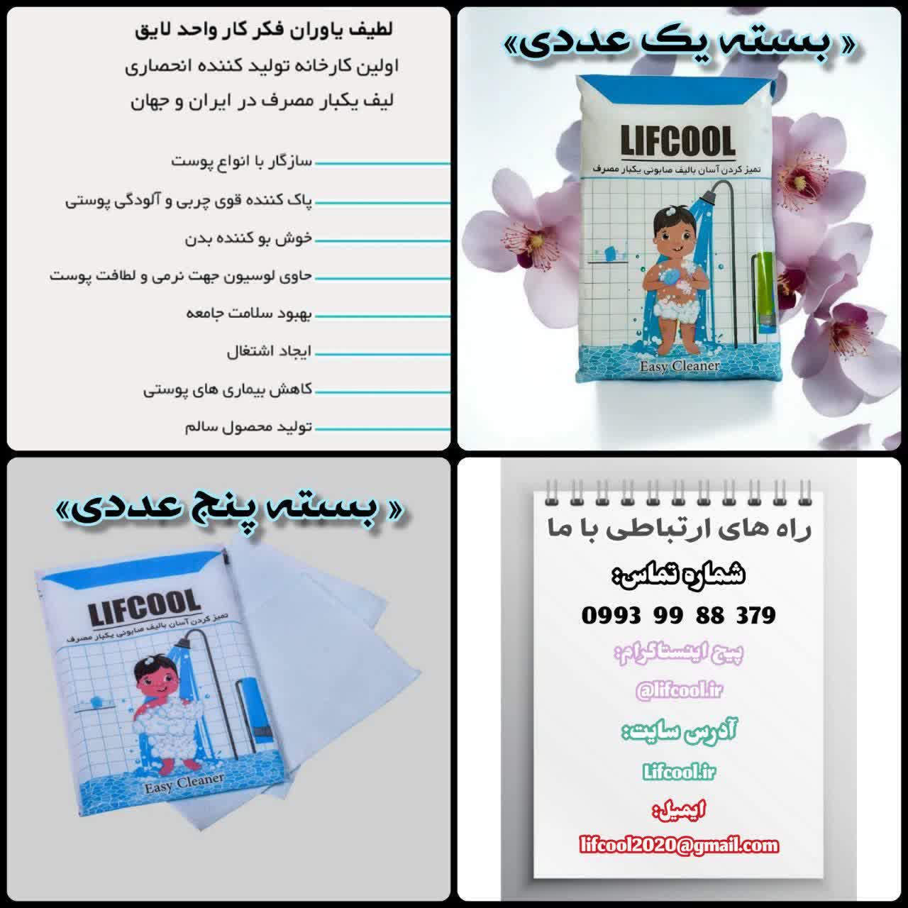 بهداشت شخصی در اوج